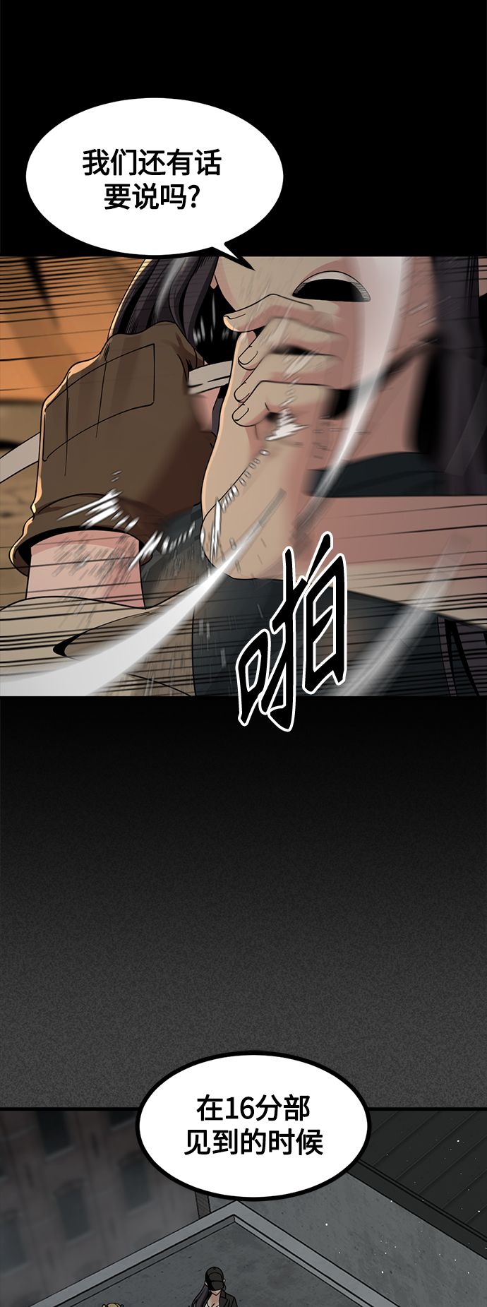 第70话2