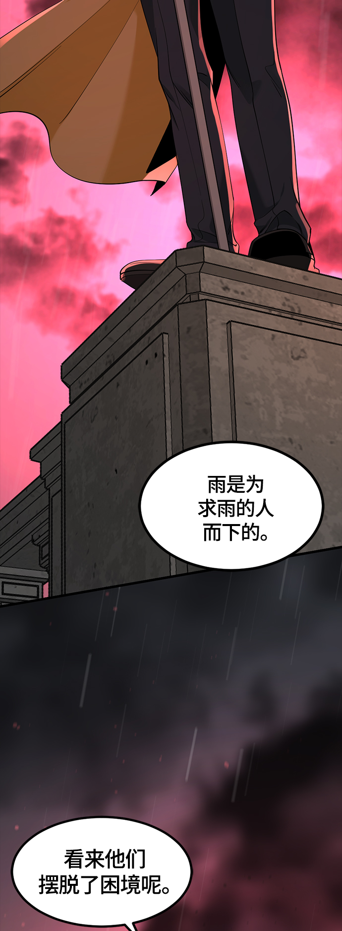 第50话24