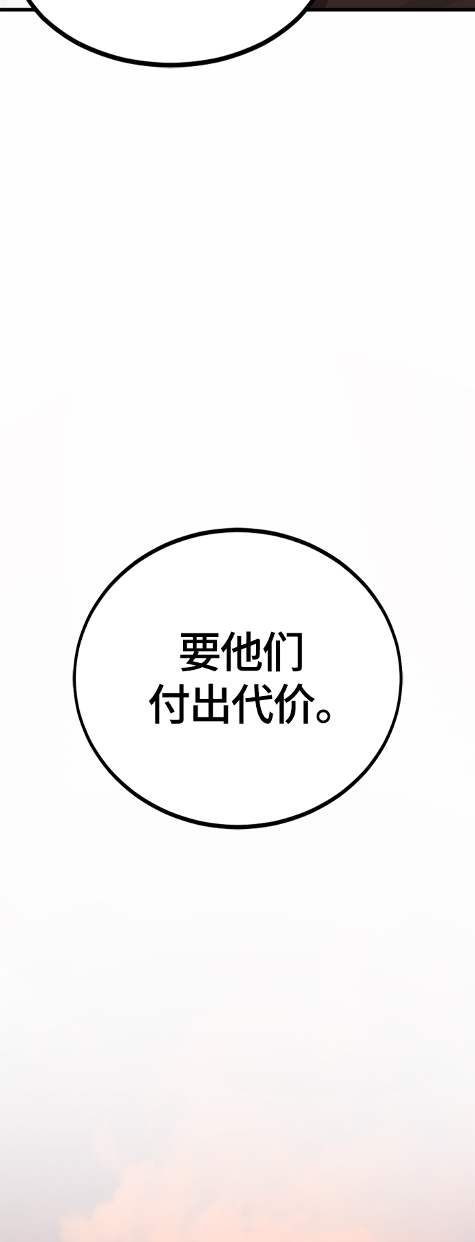 第77话63
