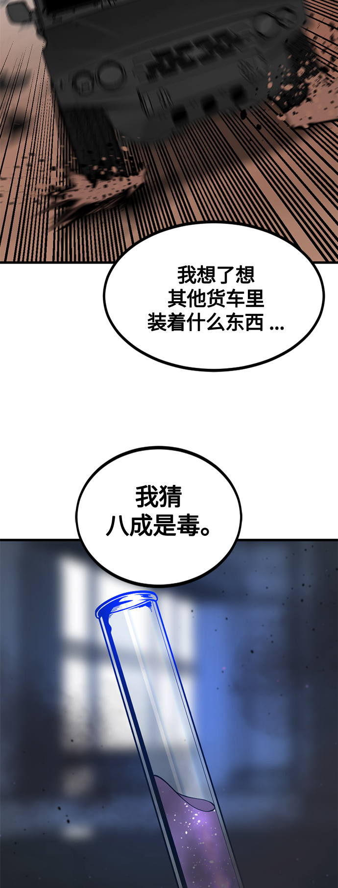第73话53