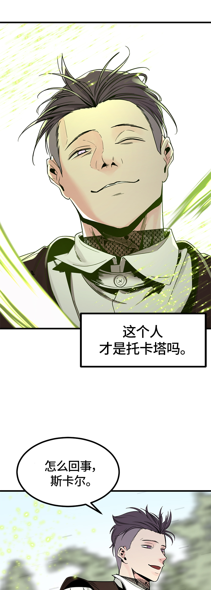 第33话3