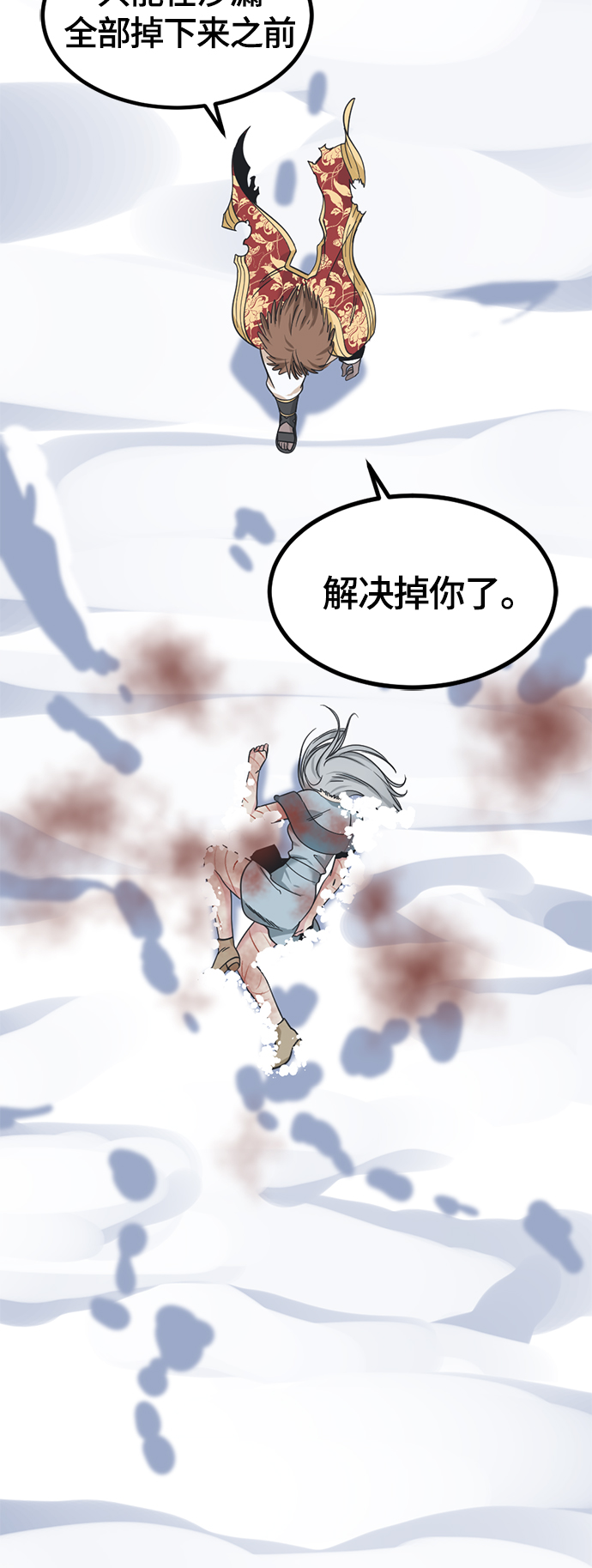 第47话69