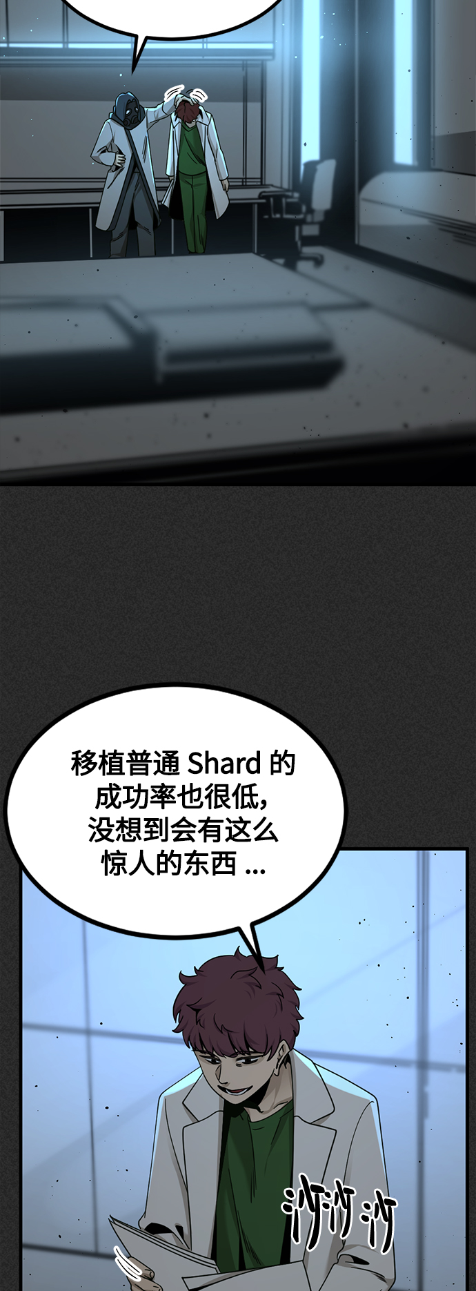 第84话29