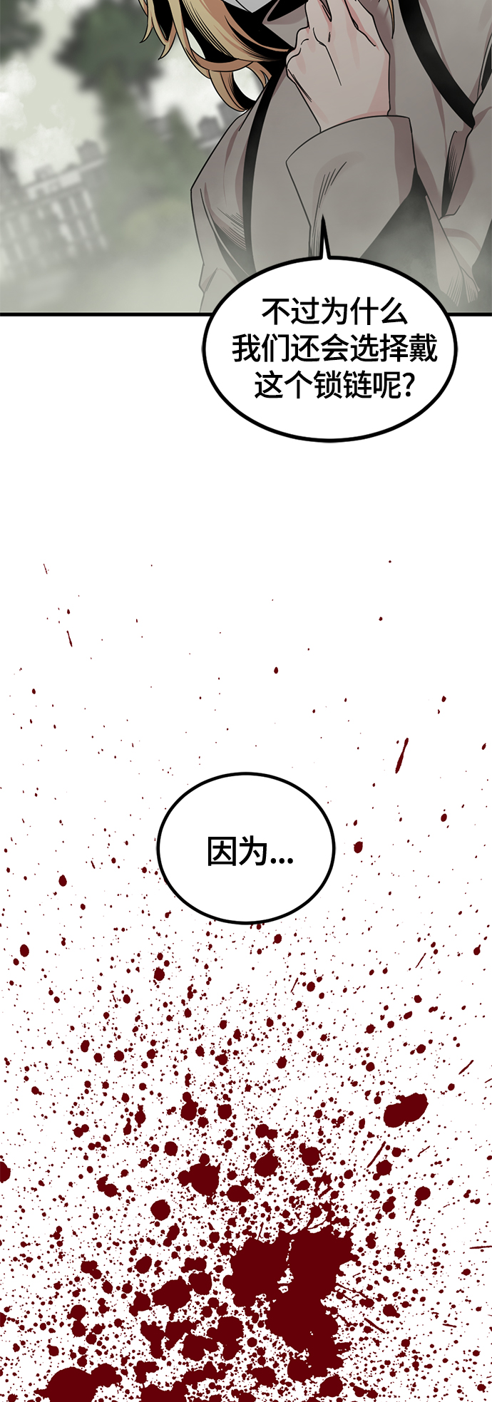 第60话73