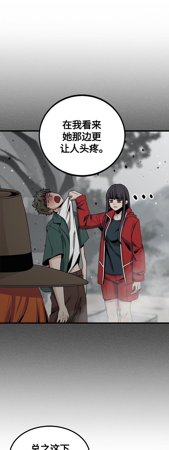 第73话38