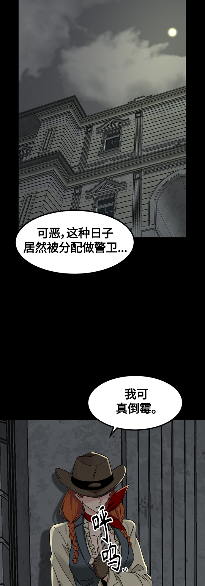第54话68