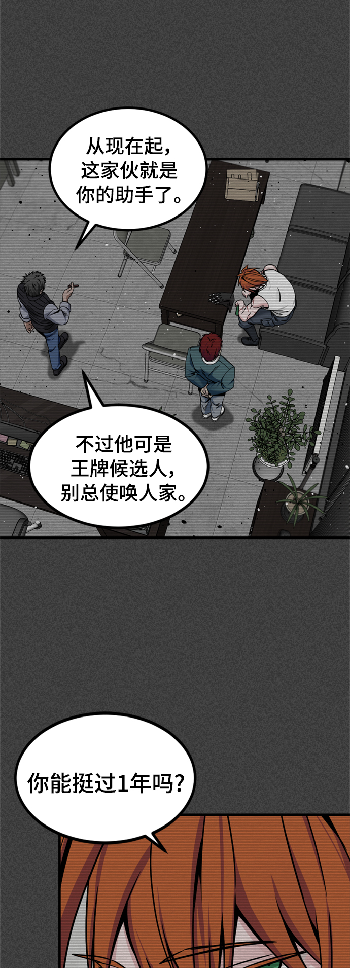 第88话31
