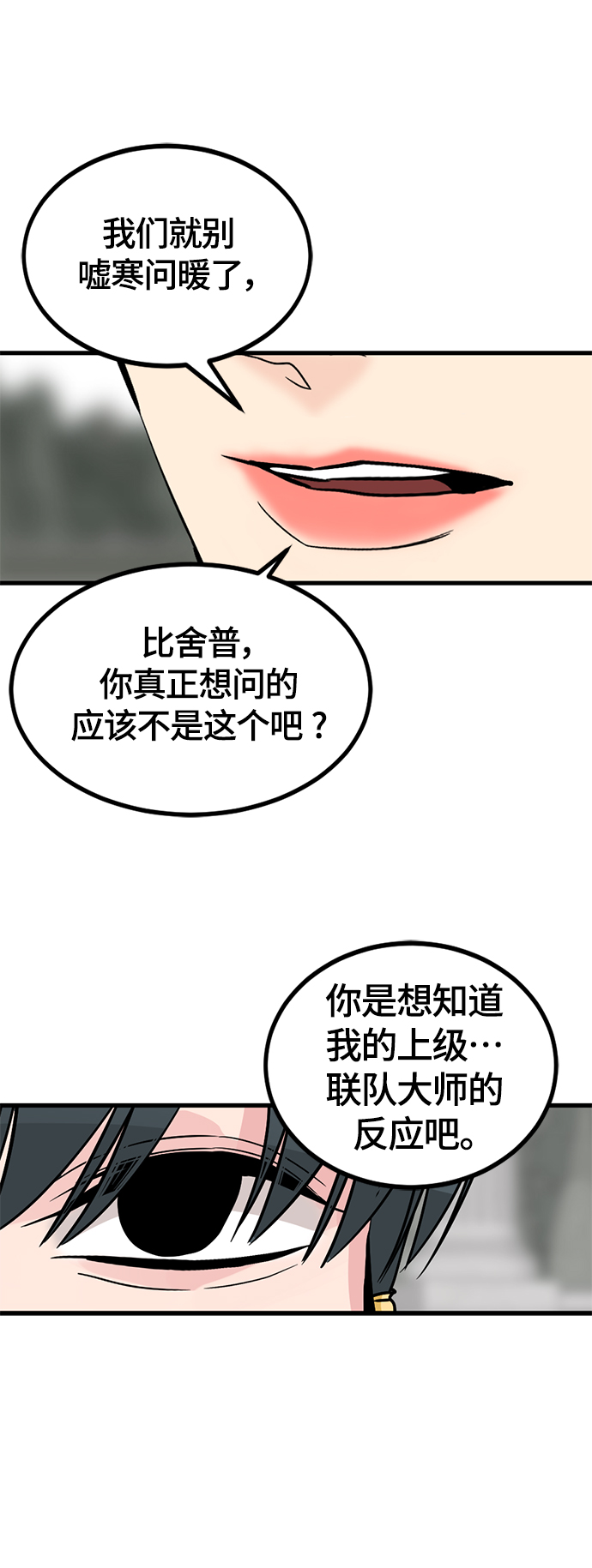 第93话26