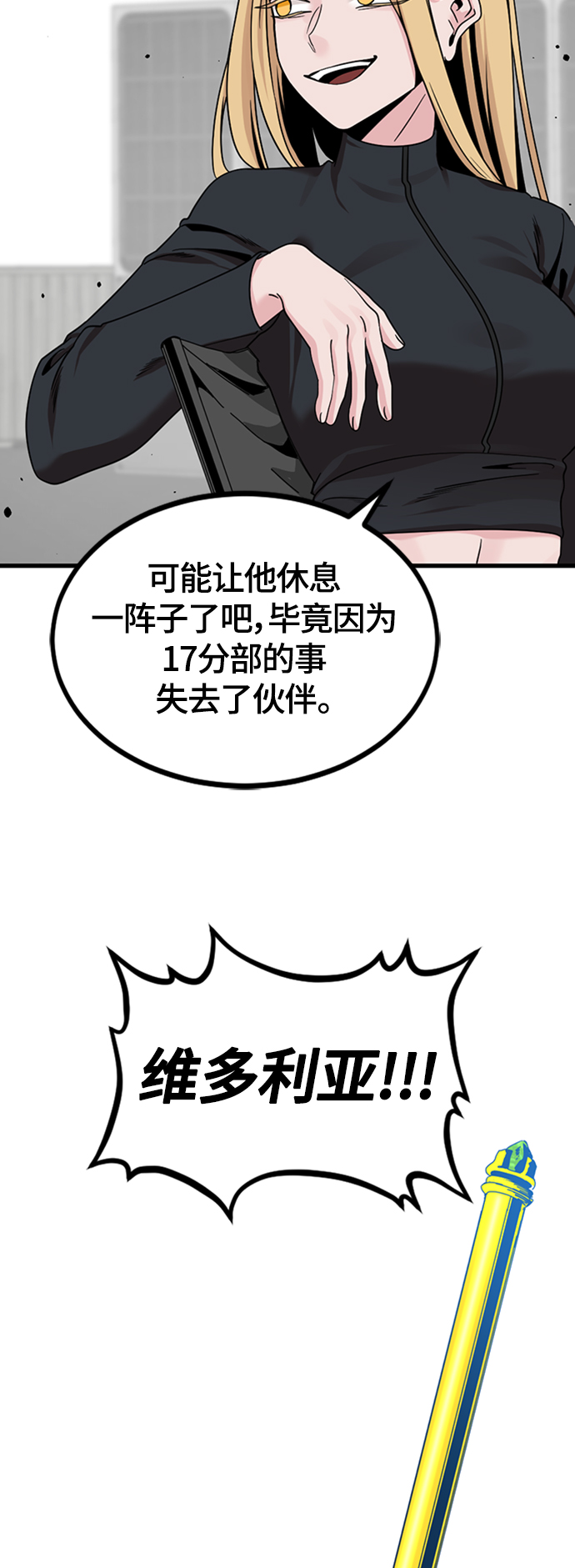 第89话66