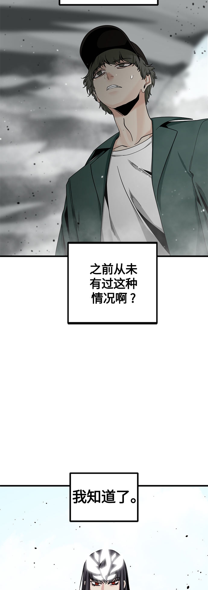 第73话6