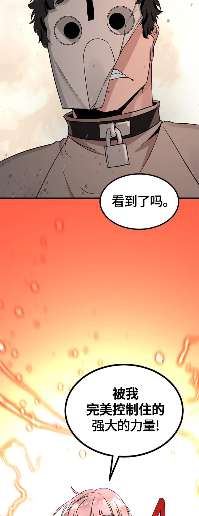 第61话79