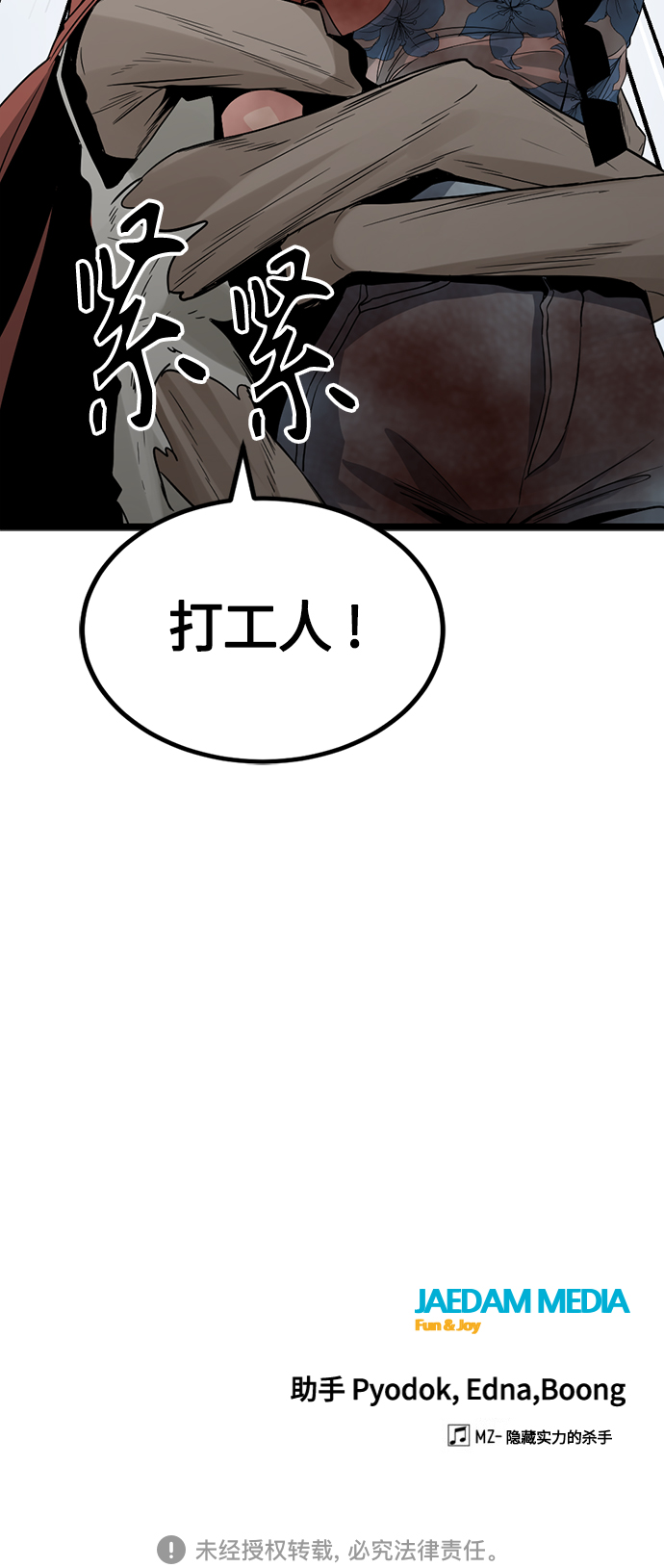 第76话83