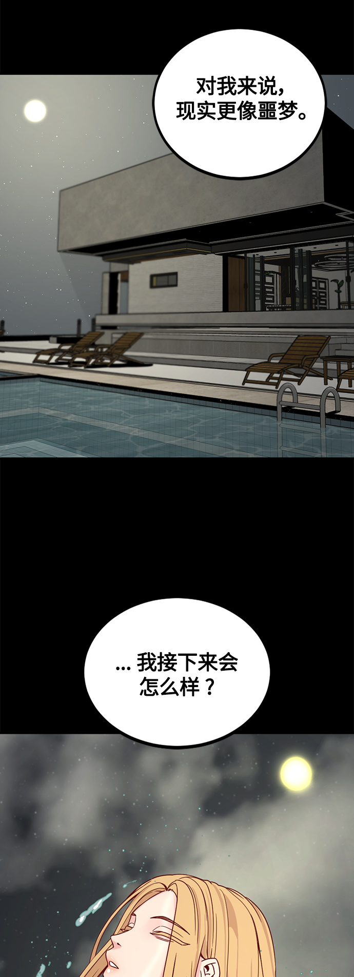 第84话40