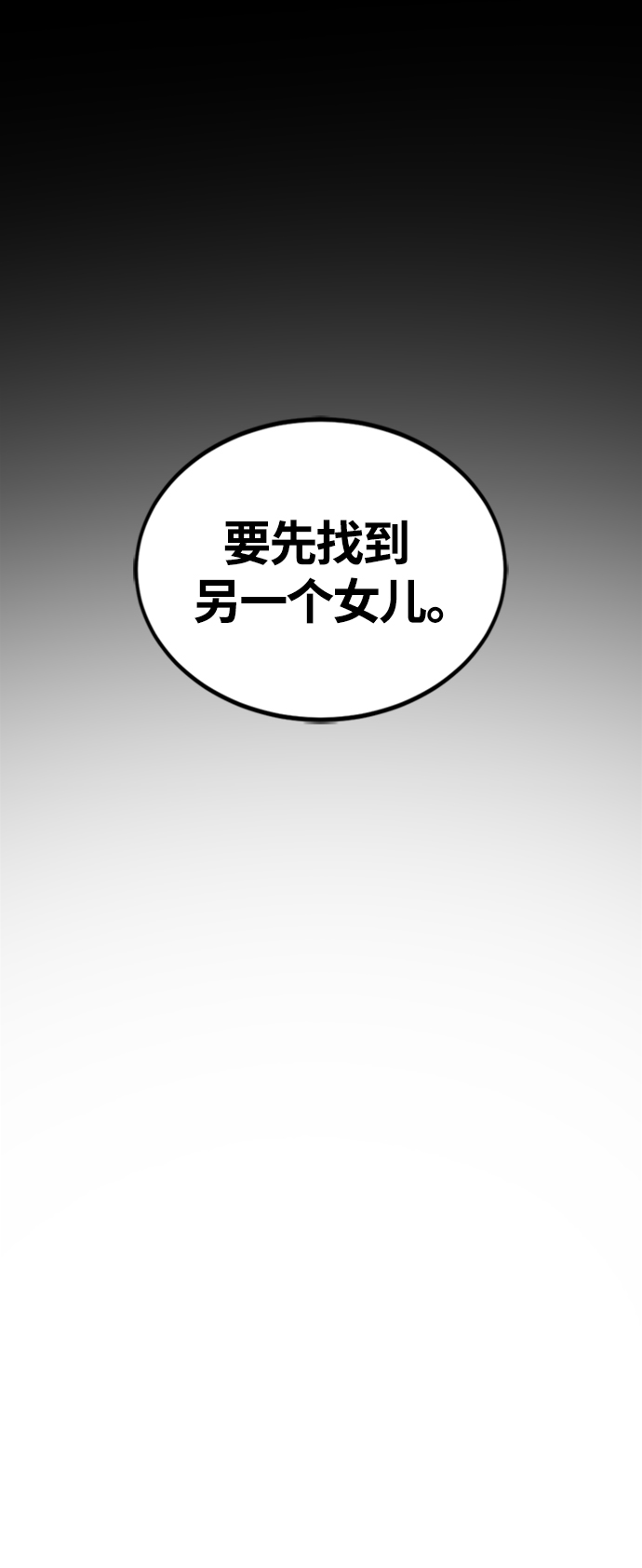 第91话4
