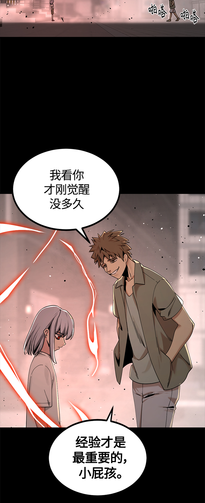 第86话7