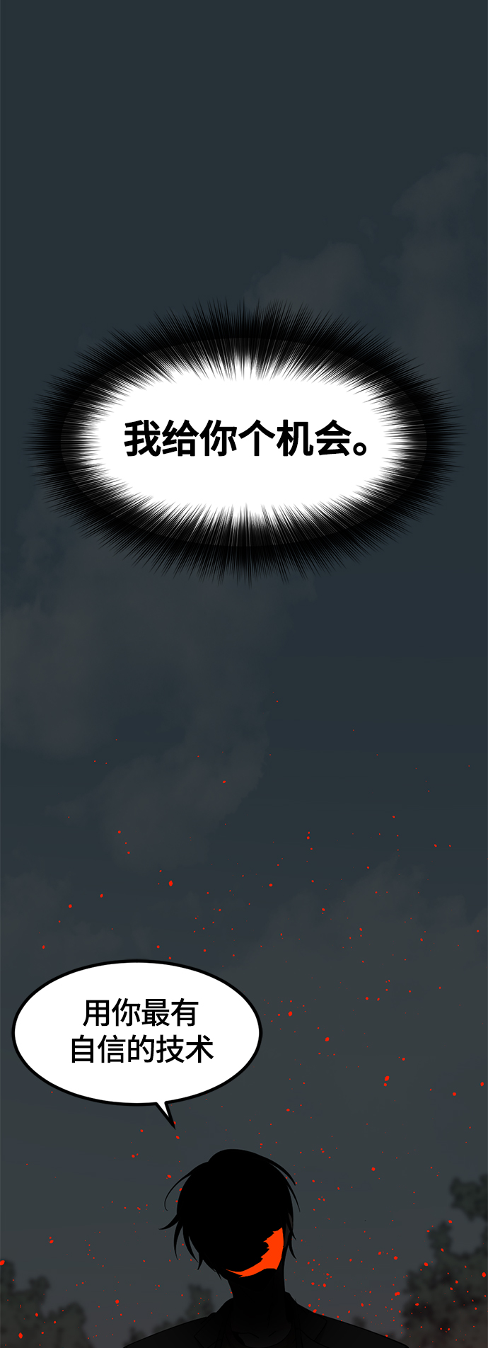 第49话29