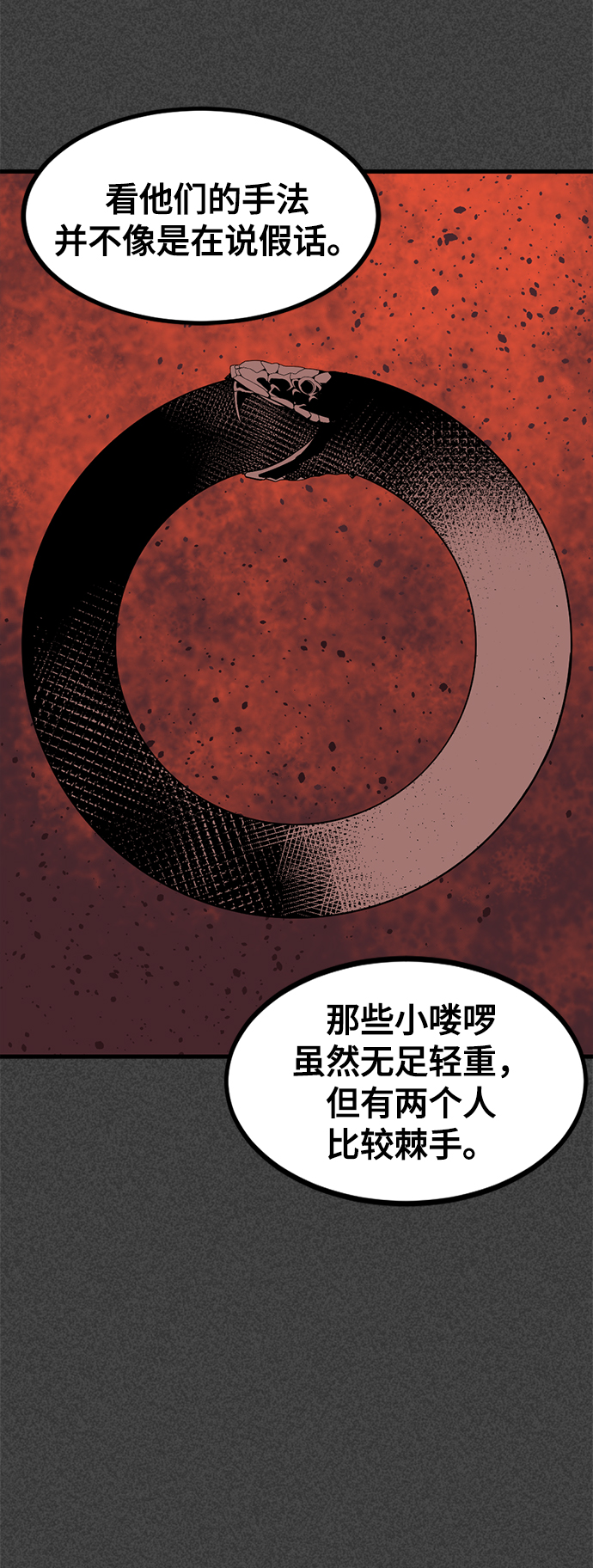 第31话61