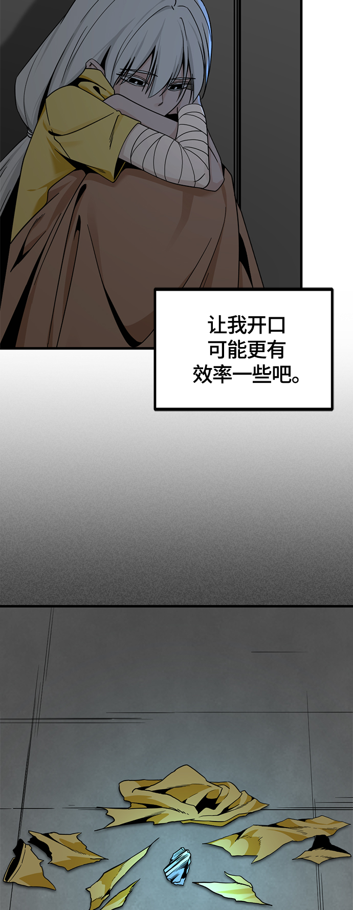 第87话36