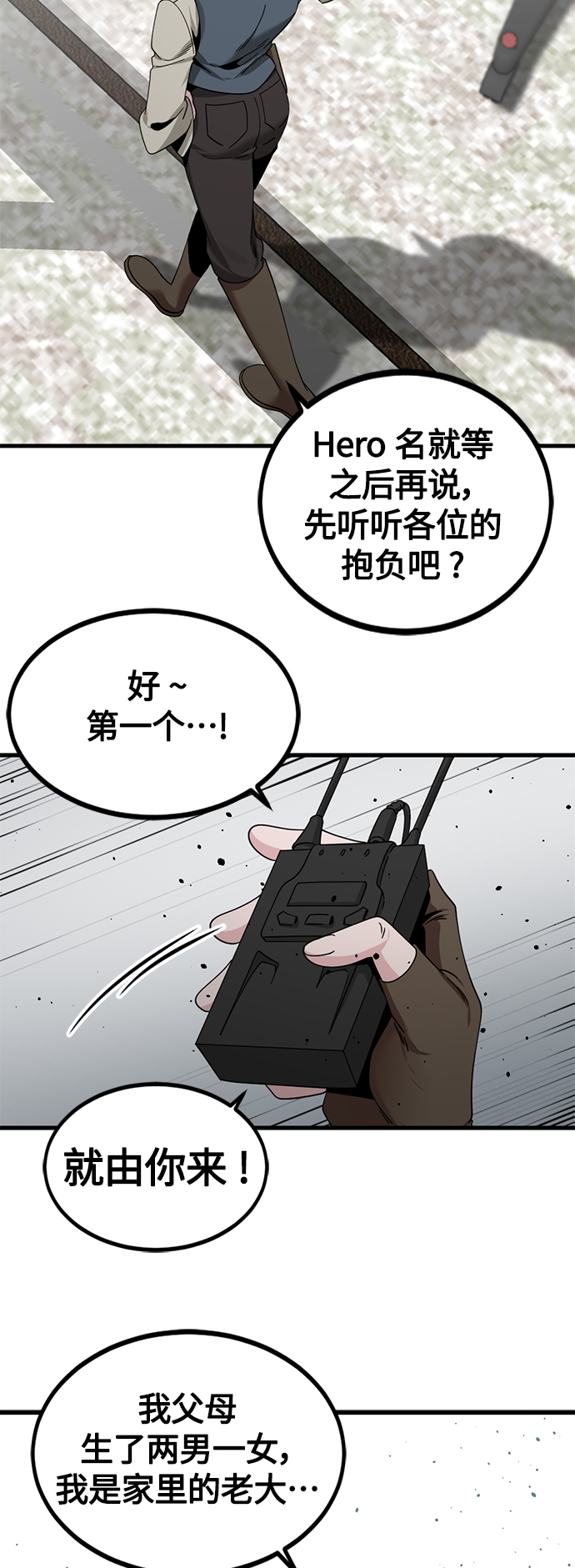 第78话33