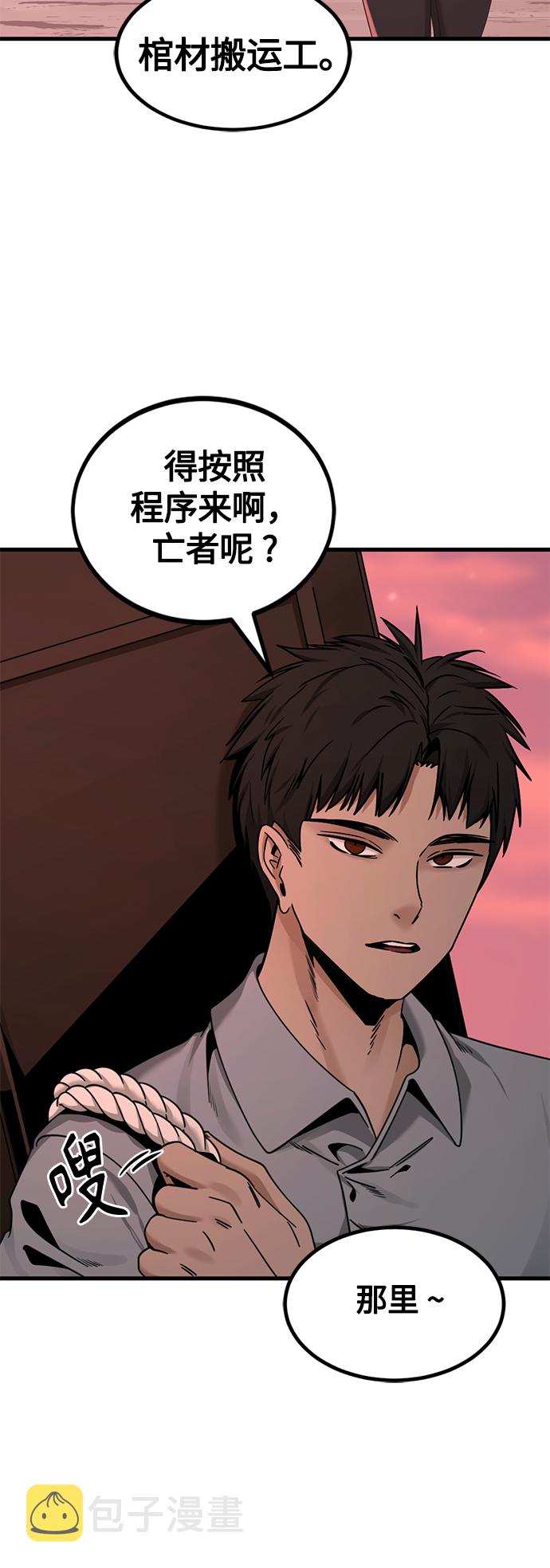 第83话3