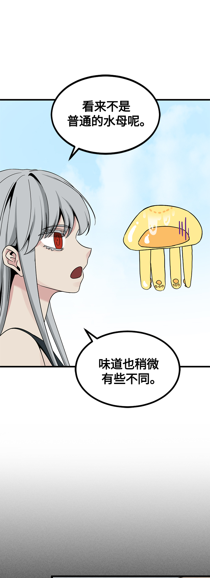 第84话14