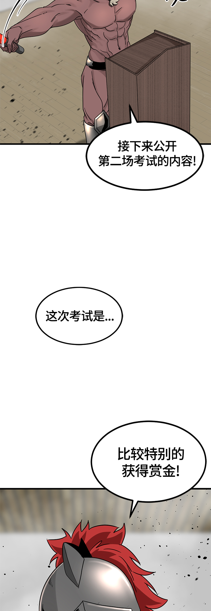 第58话82