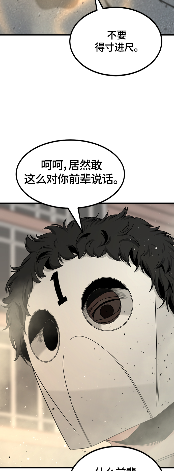 第61话51