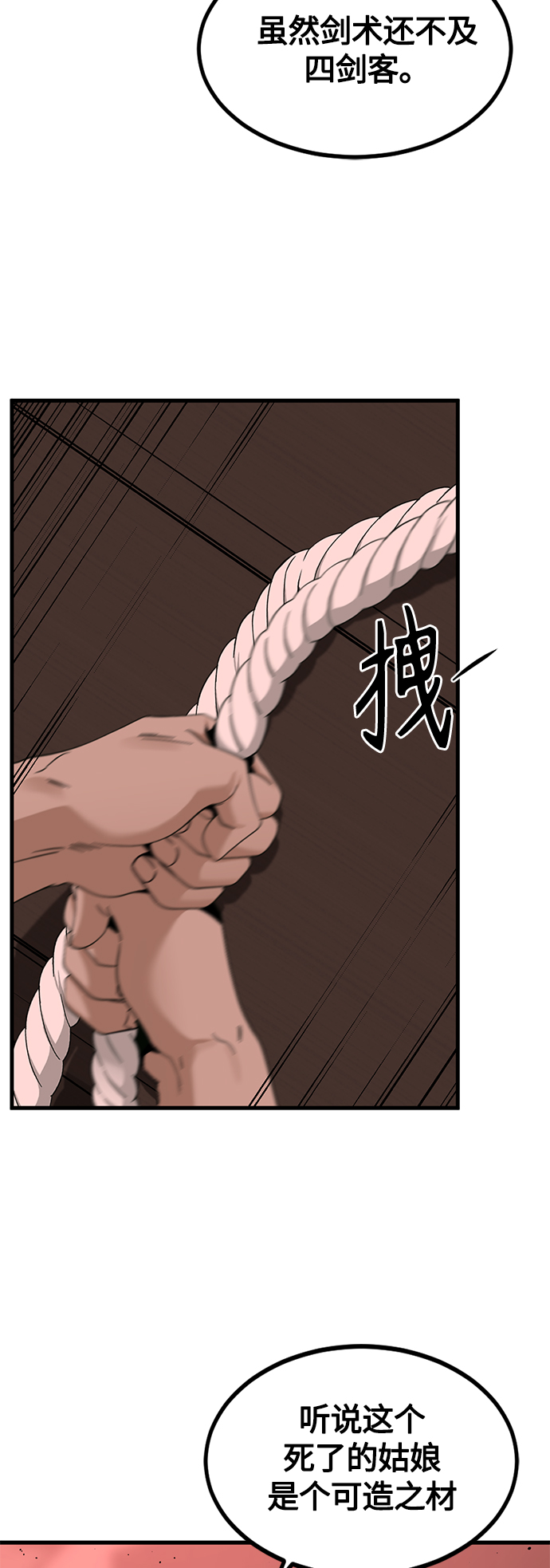 第83话5