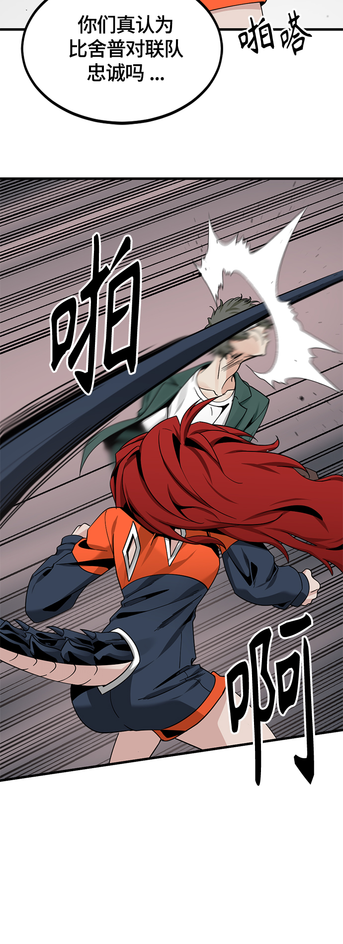 第75话3