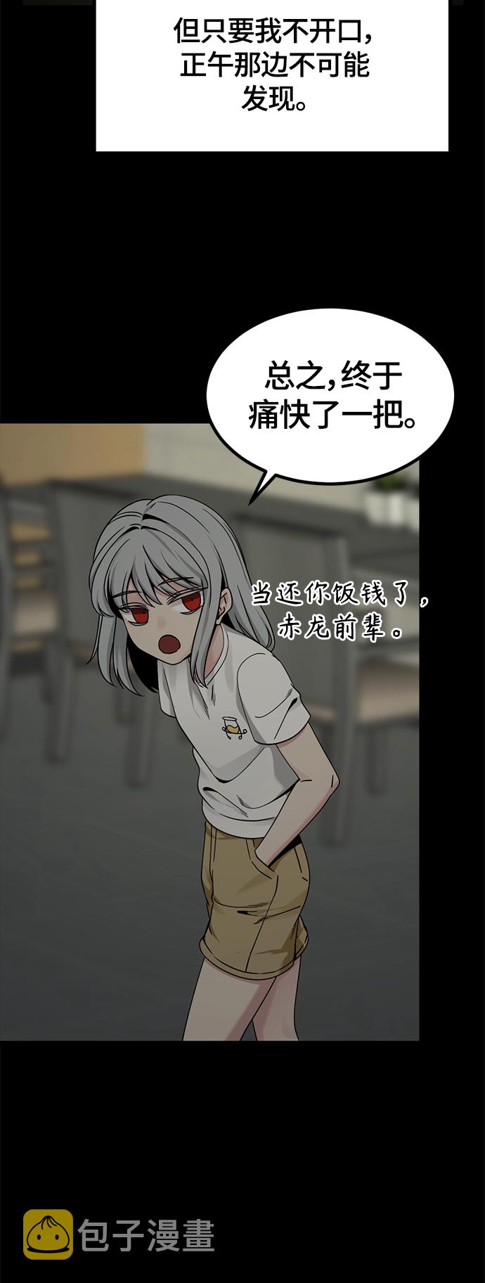 第87话18