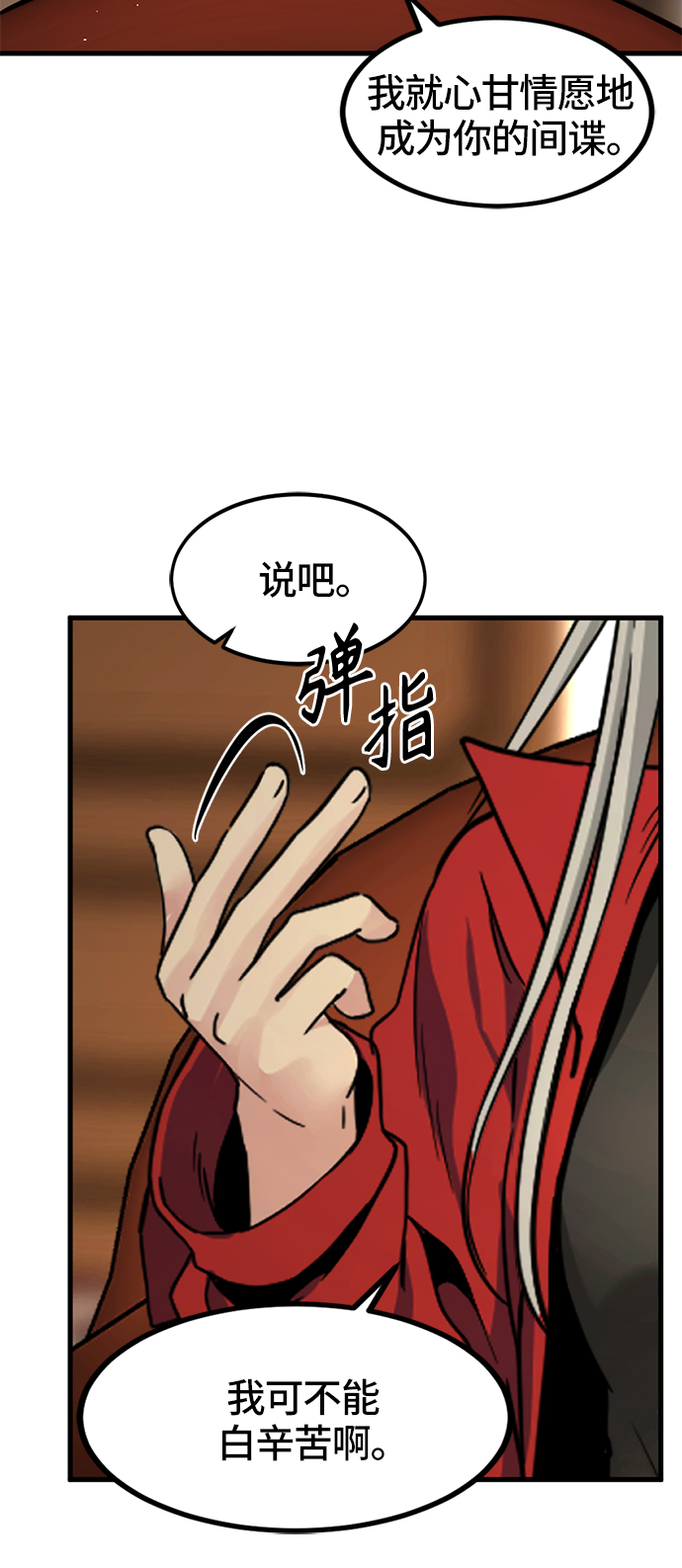 第29话99