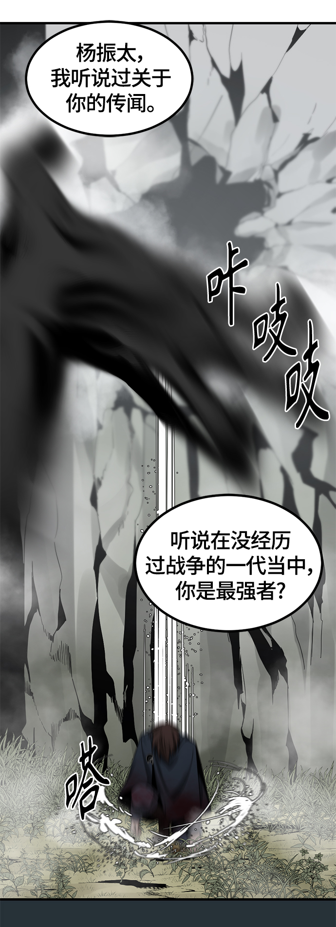 第49话28