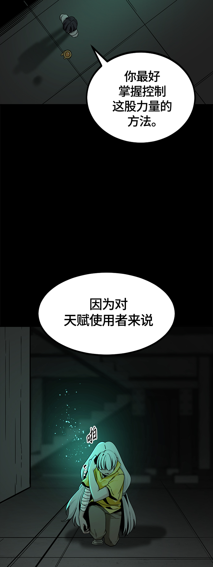 第85话51