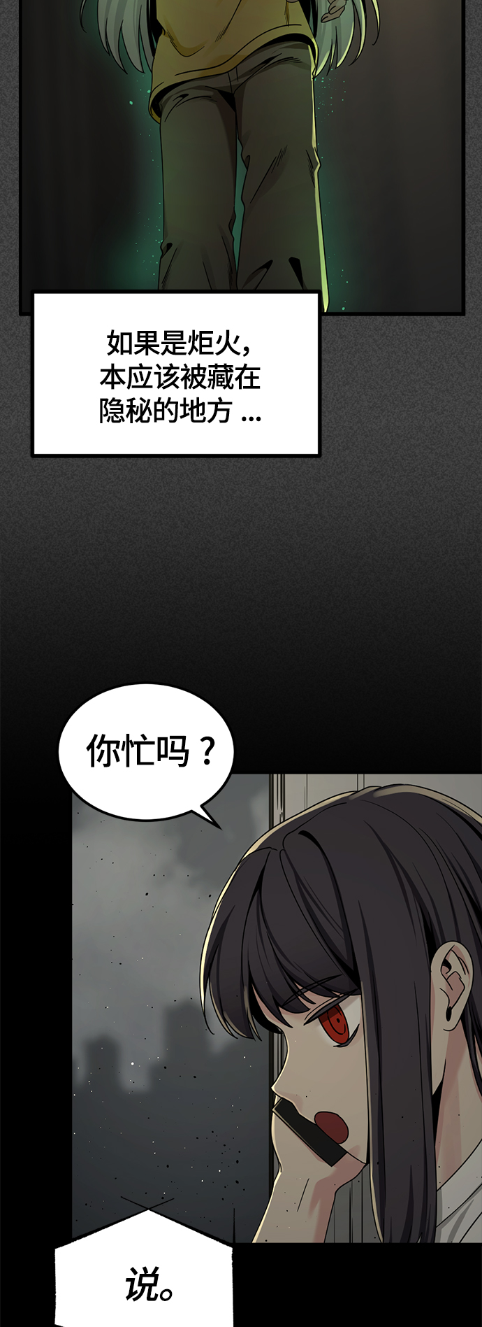 第85话9