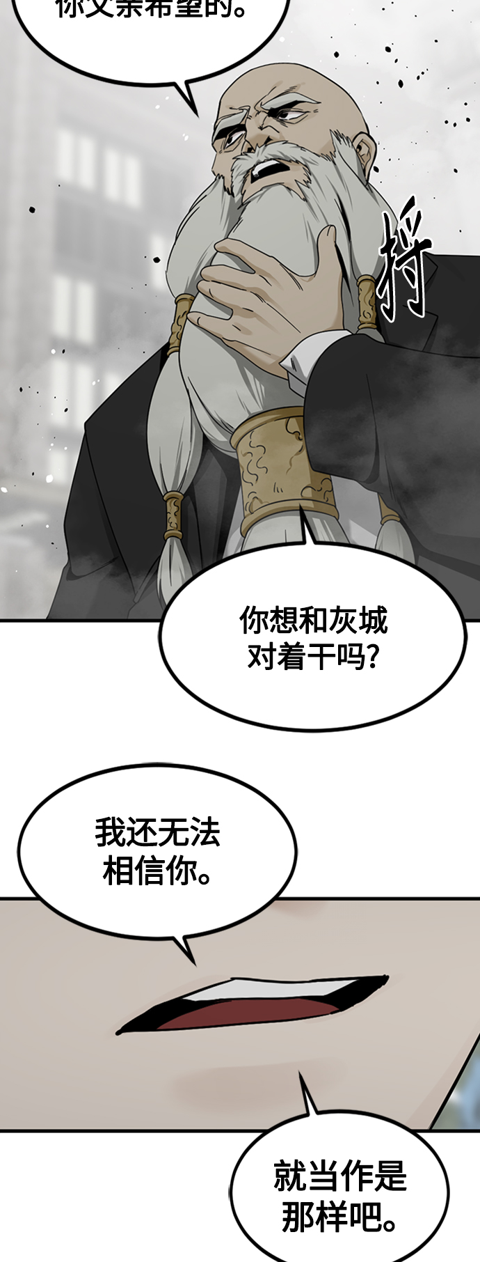 第92话13