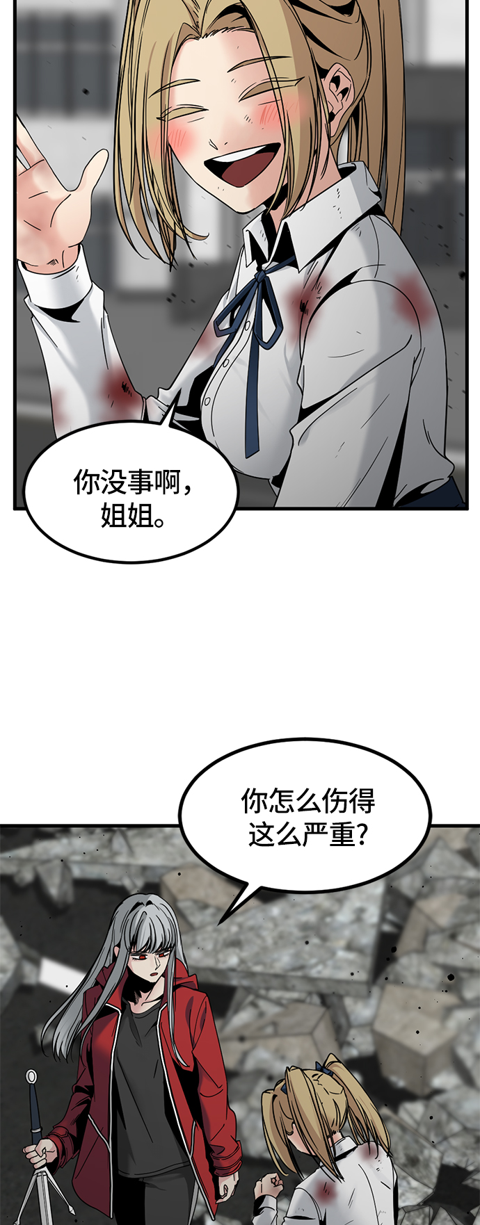 第26话5