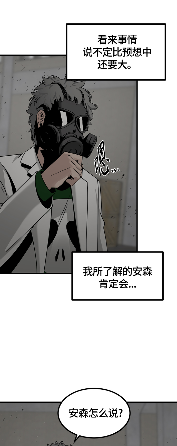 第39话20