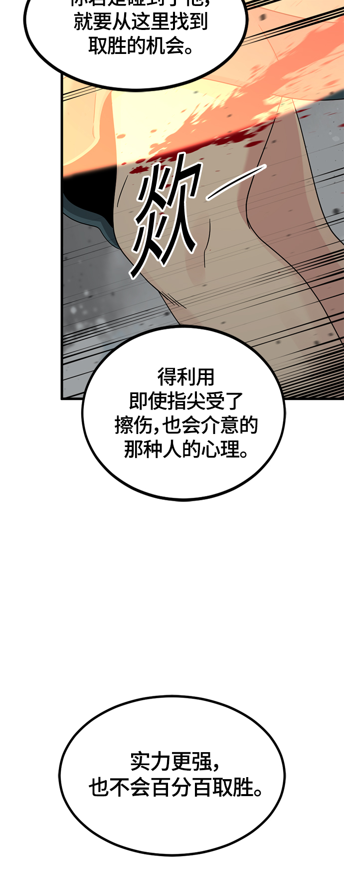 第81话73