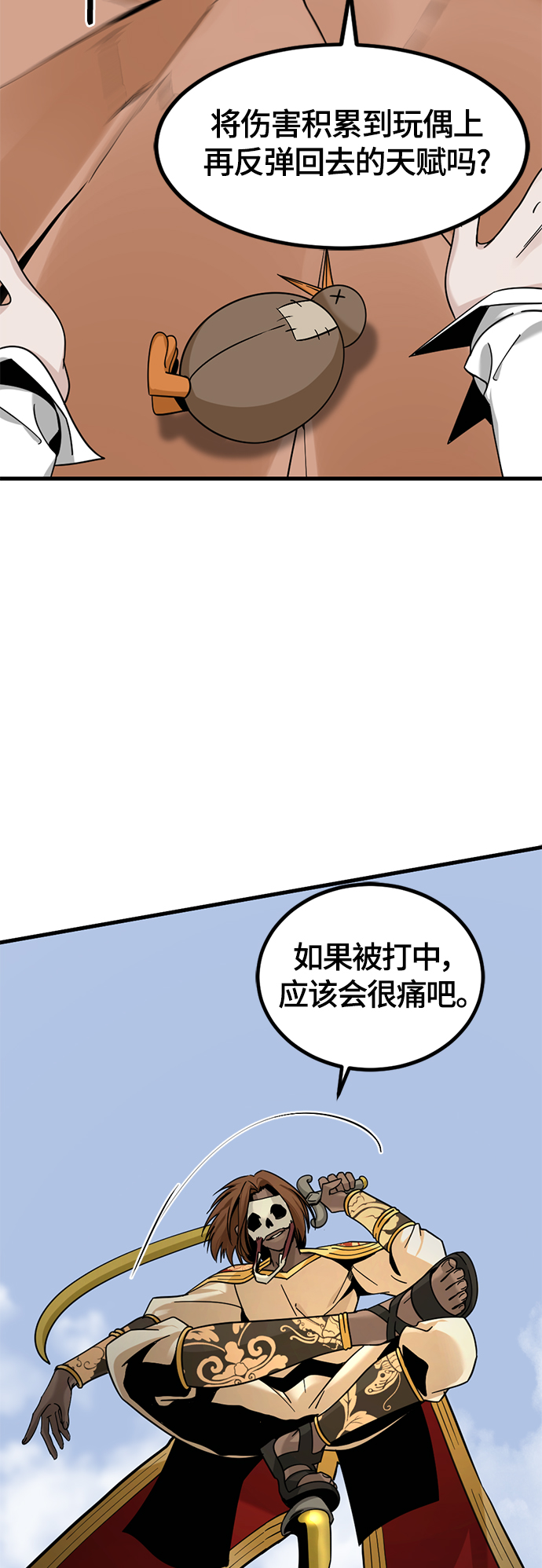 第46话54
