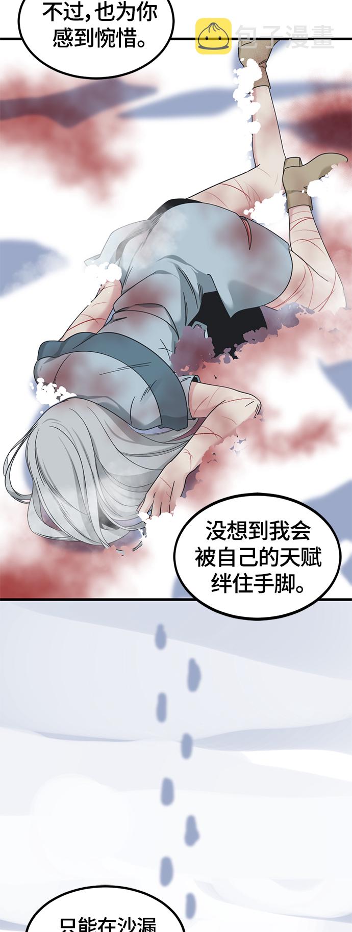 第47话68