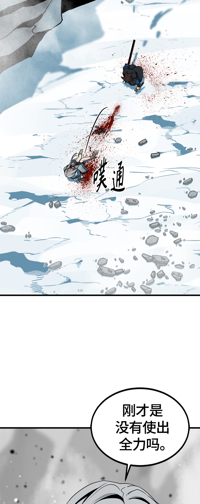 第81话57