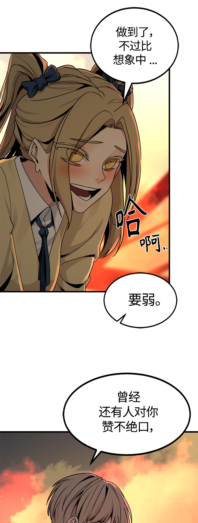 第86话21