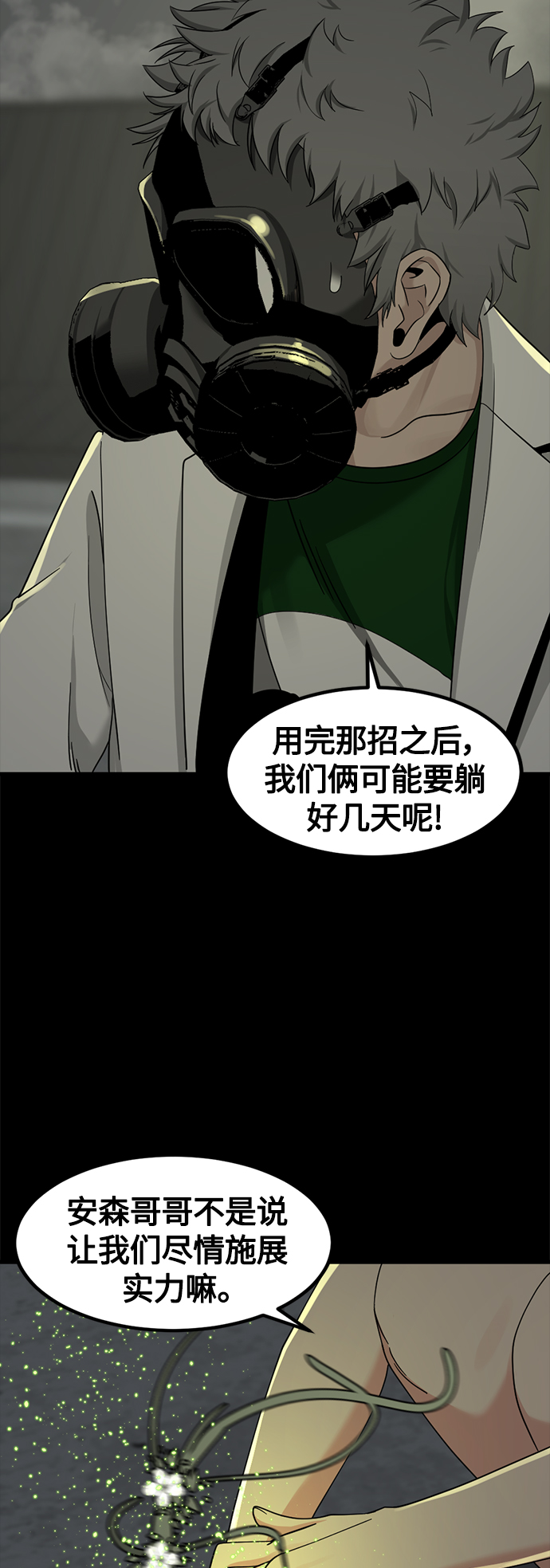 第54话65