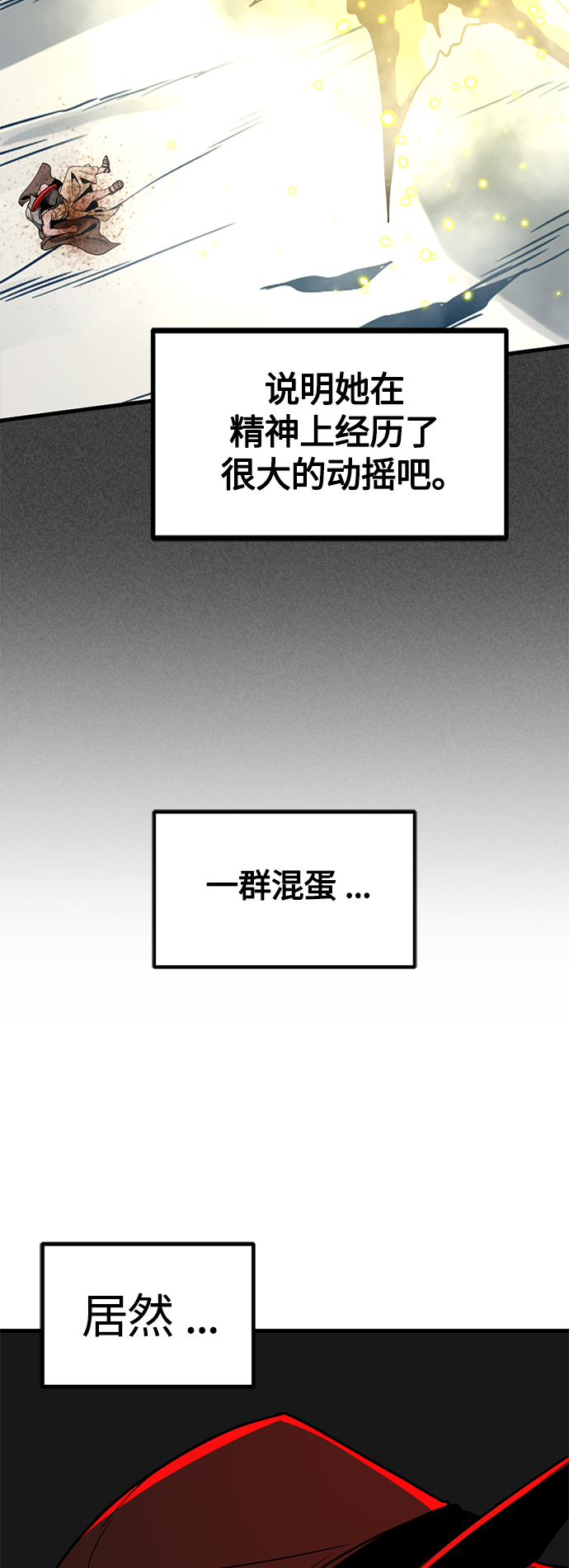 第79话77