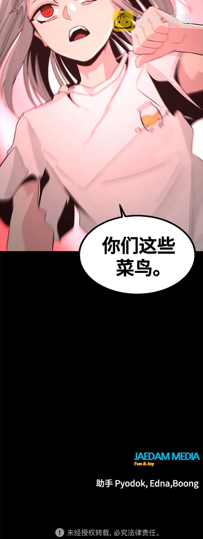 第85话77