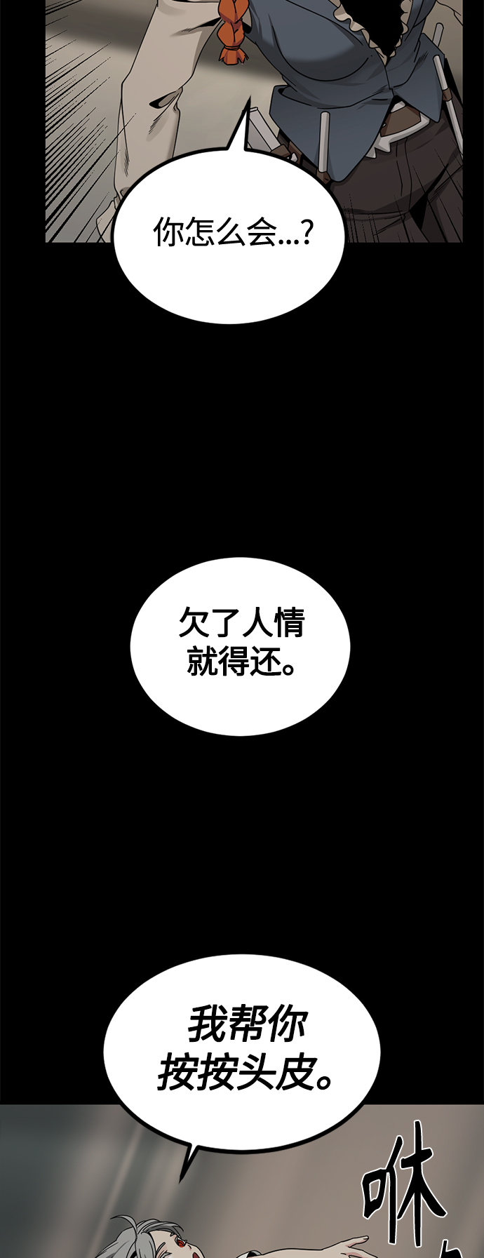 第86话71