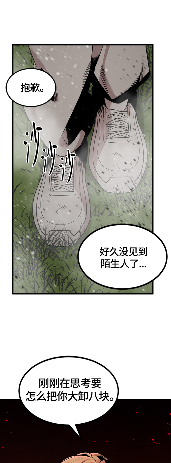 第60话52