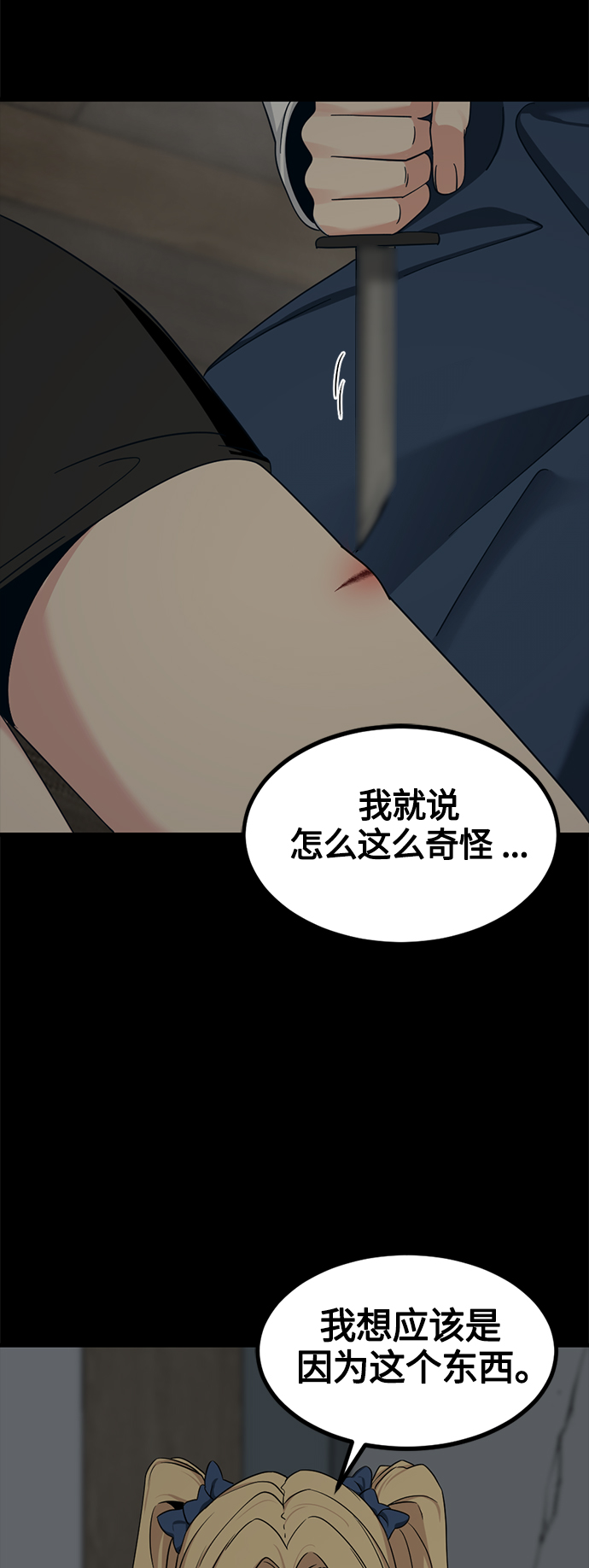 第56话37