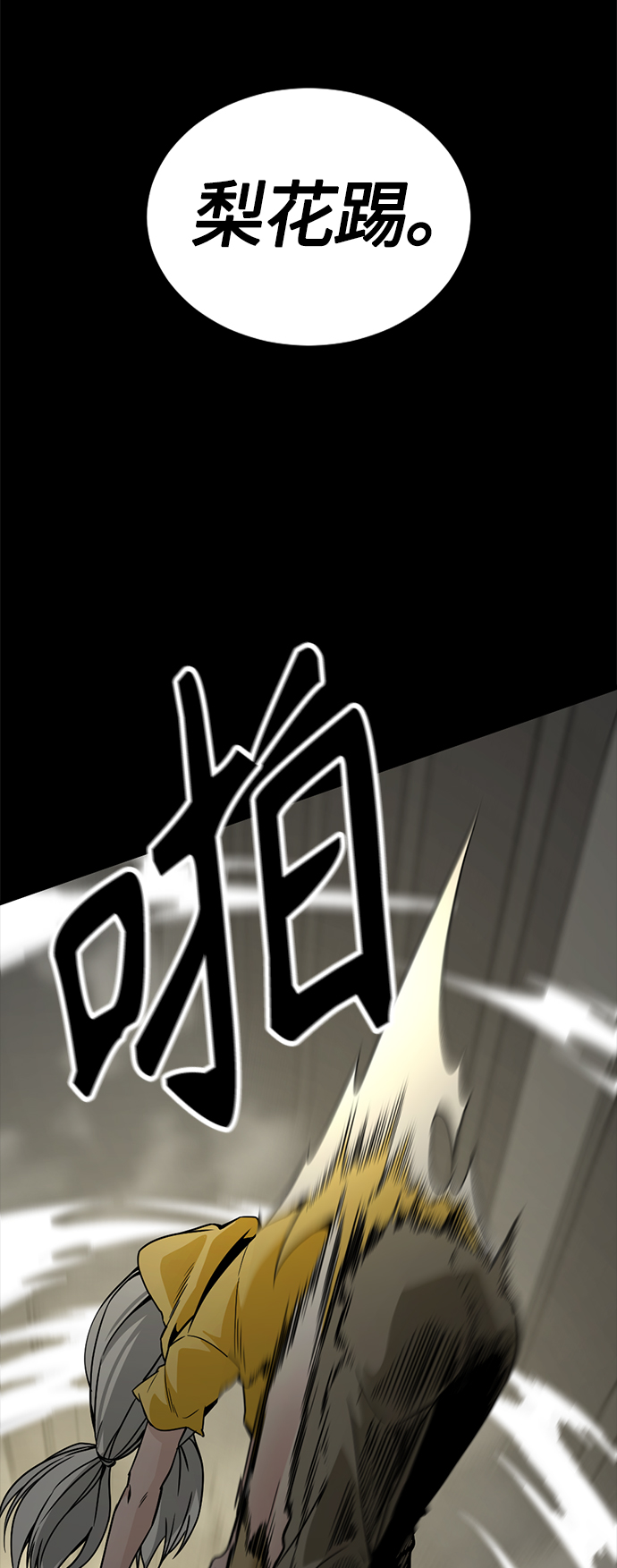 第84话79