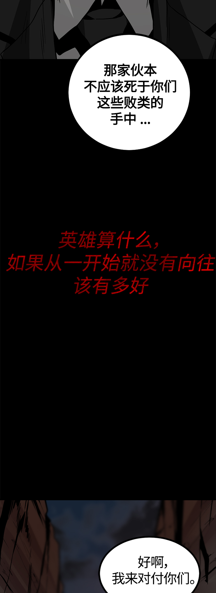 第73话72